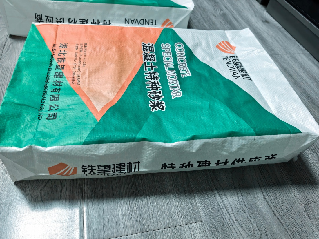 乌什抗裂密实剂